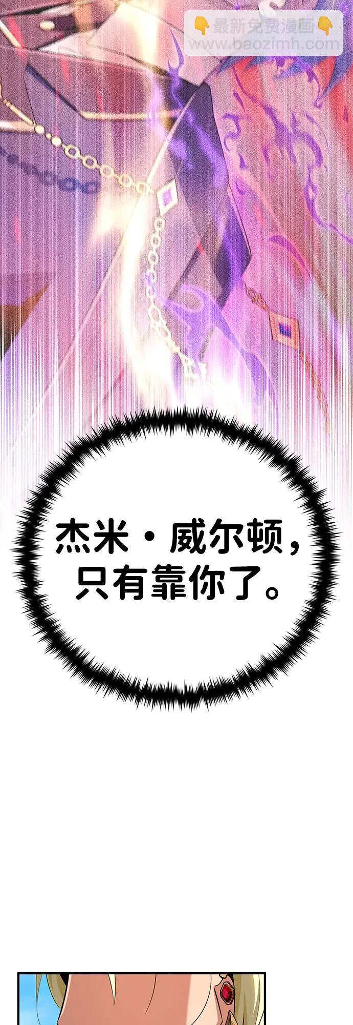 第167话 首次胜利 第44页