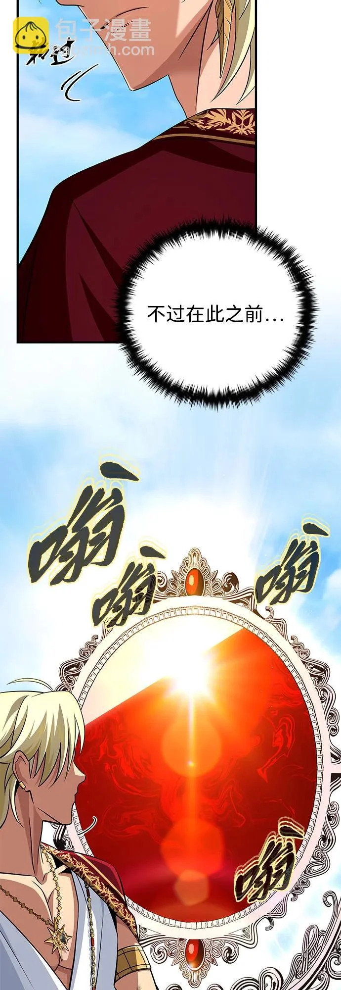 第167话 首次胜利 第45页