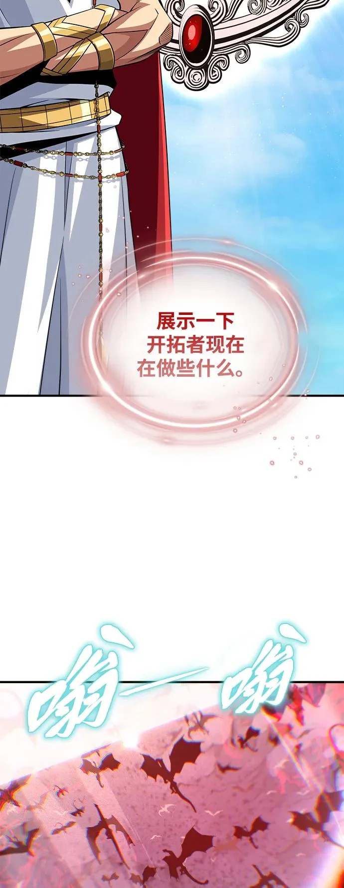 第167话 首次胜利 第46页