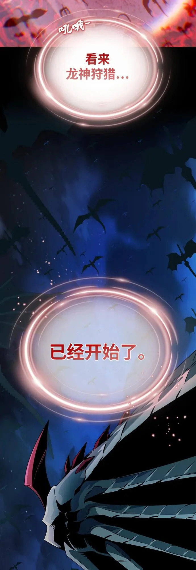 第167话 首次胜利 第47页