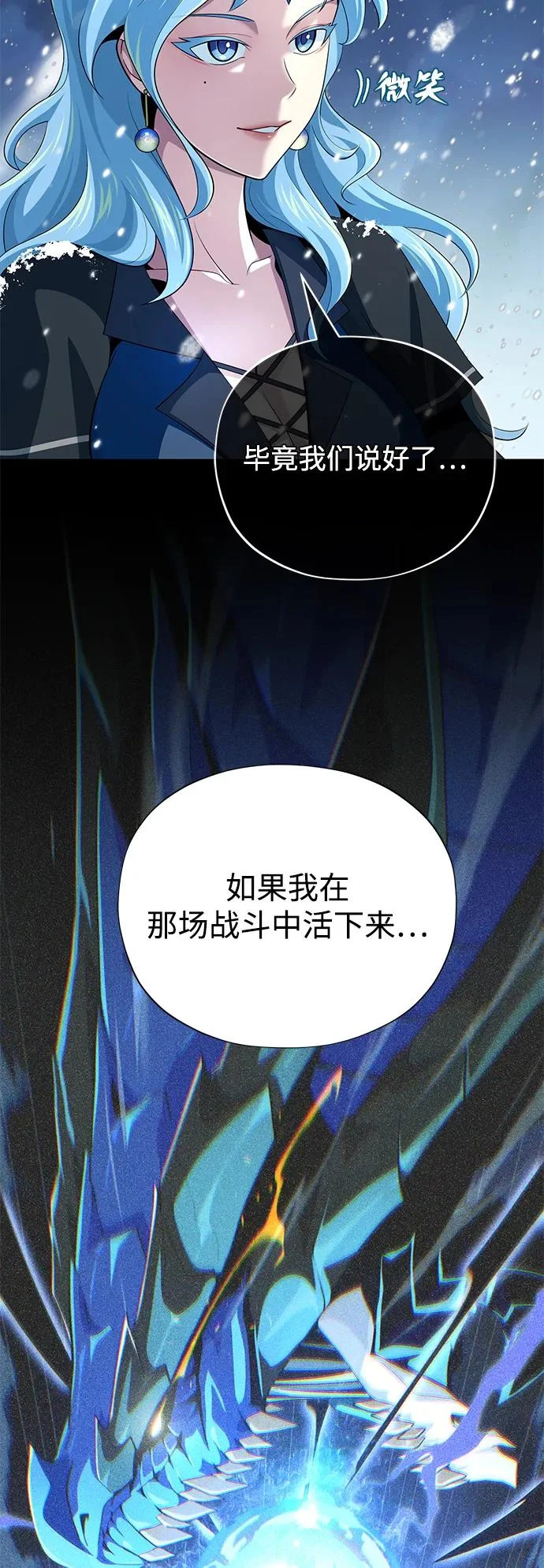 第167话 首次胜利 第52页