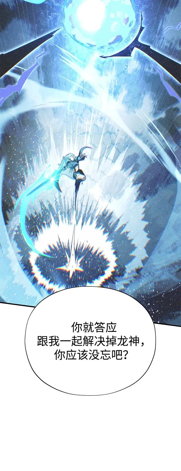 第167话 首次胜利 第53页