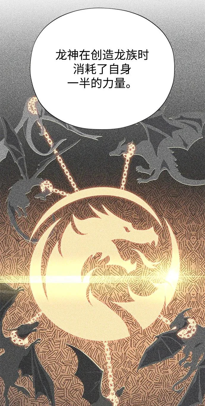 第167话 首次胜利 第55页