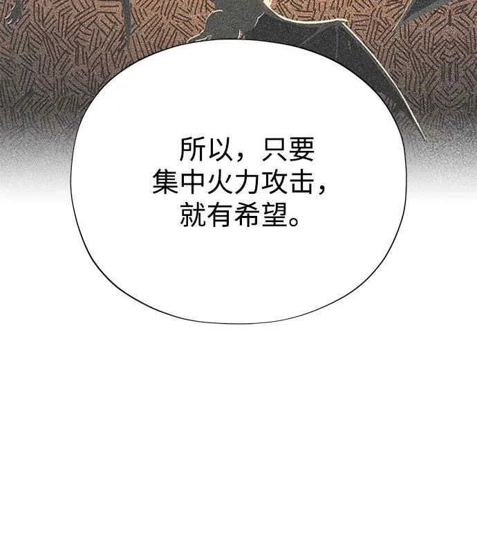 第167话 首次胜利 第56页