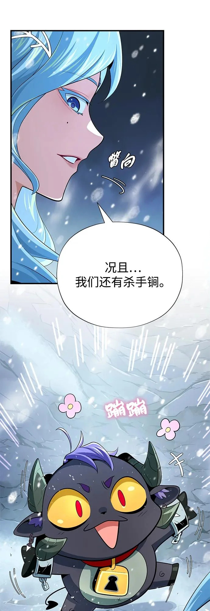 第167话 首次胜利 第57页