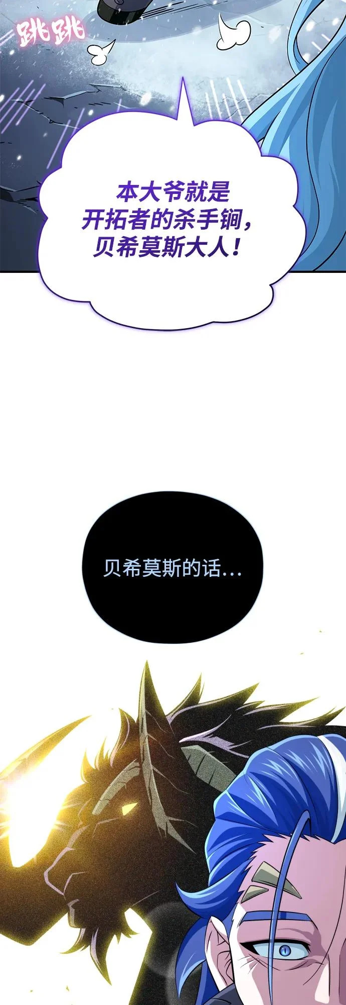 第167话 首次胜利 第58页