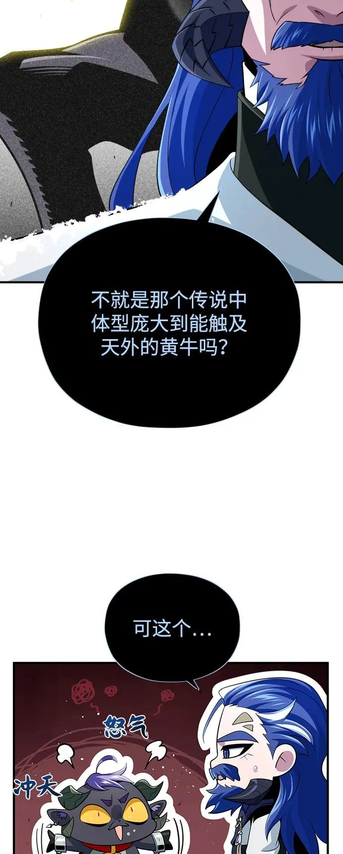 第167话 首次胜利 第59页