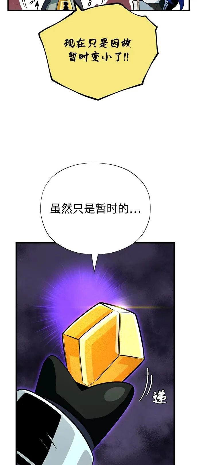 第167话 首次胜利 第60页