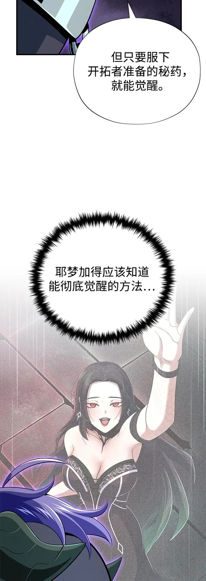 第167话 首次胜利 第61页