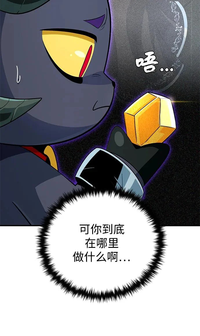 第167话 首次胜利 第62页