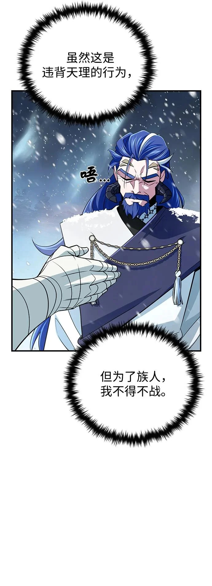 第167话 首次胜利 第64页