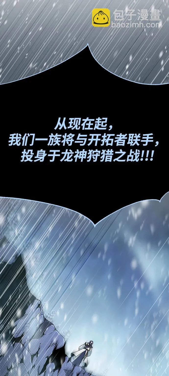 第167话 首次胜利 第67页