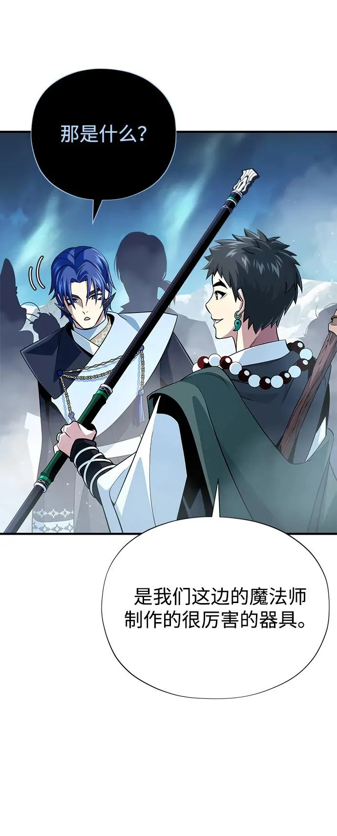 第167话 首次胜利 第70页