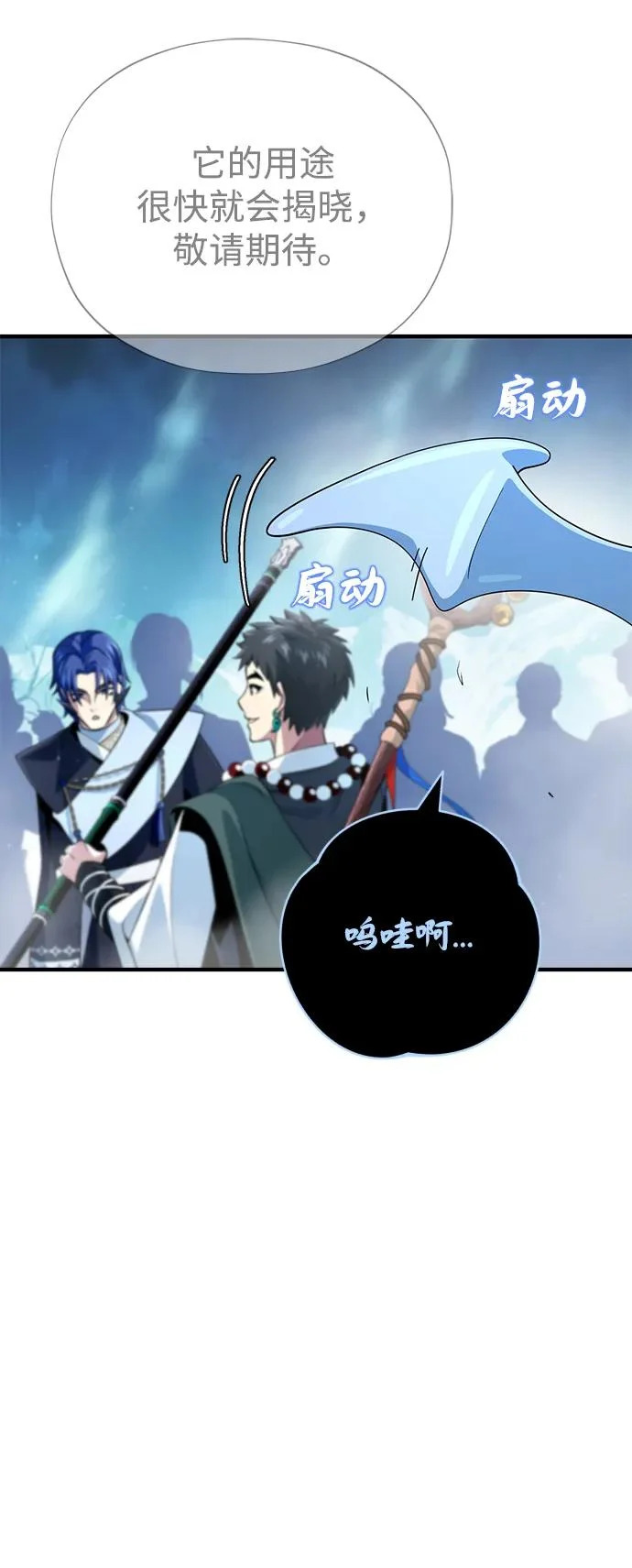 第167话 首次胜利 第71页
