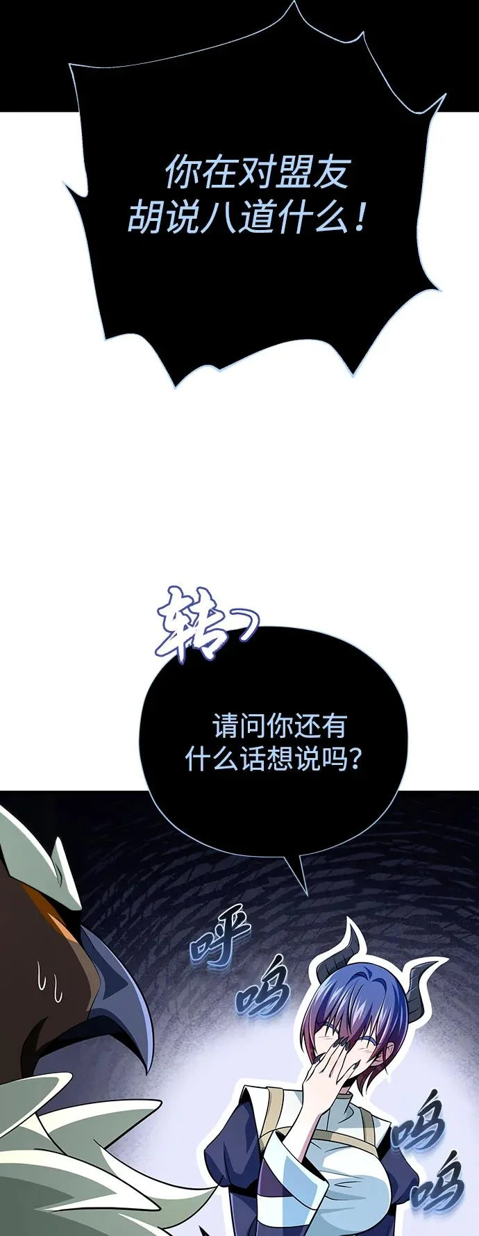 第167话 首次胜利 第77页