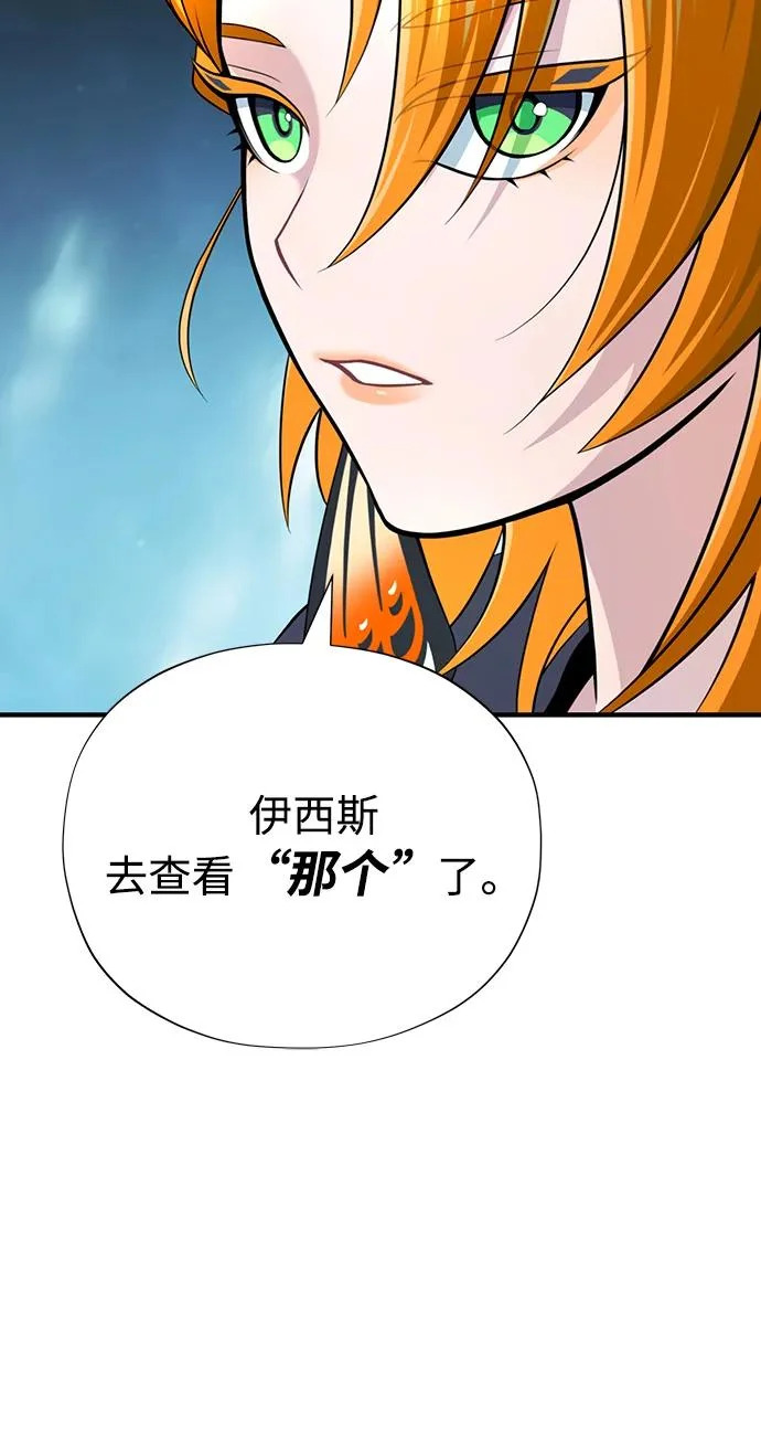 第167话 首次胜利 第80页