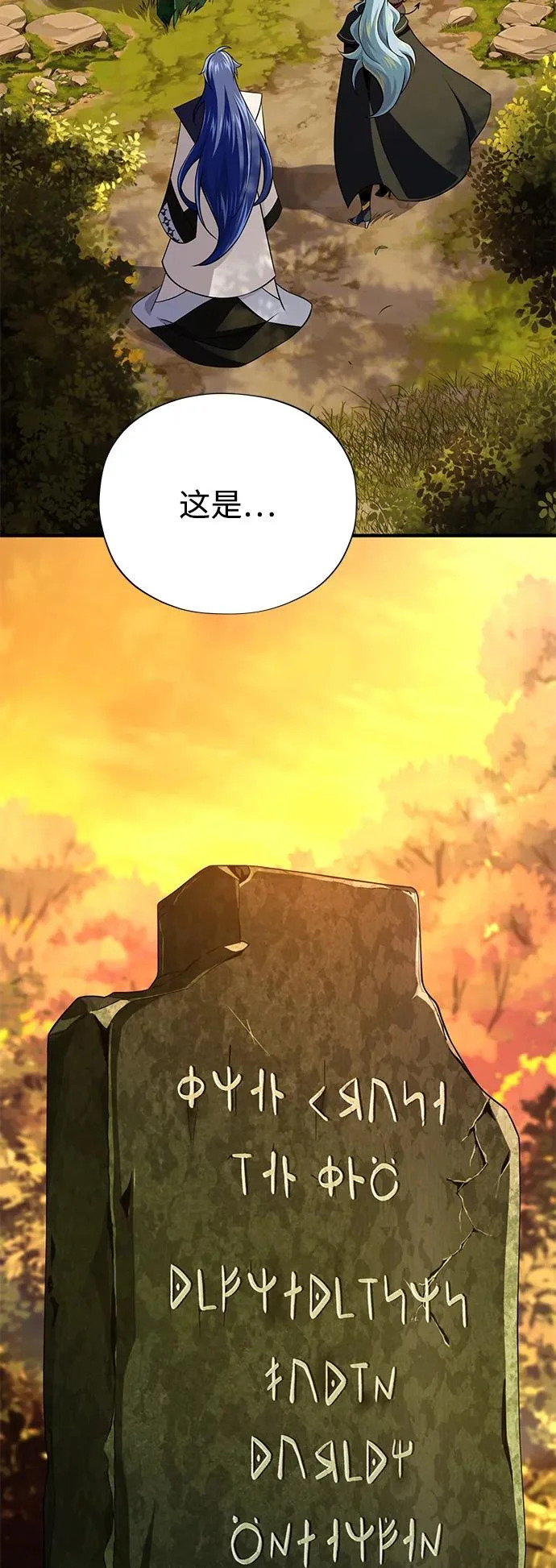 第167话 首次胜利 第82页