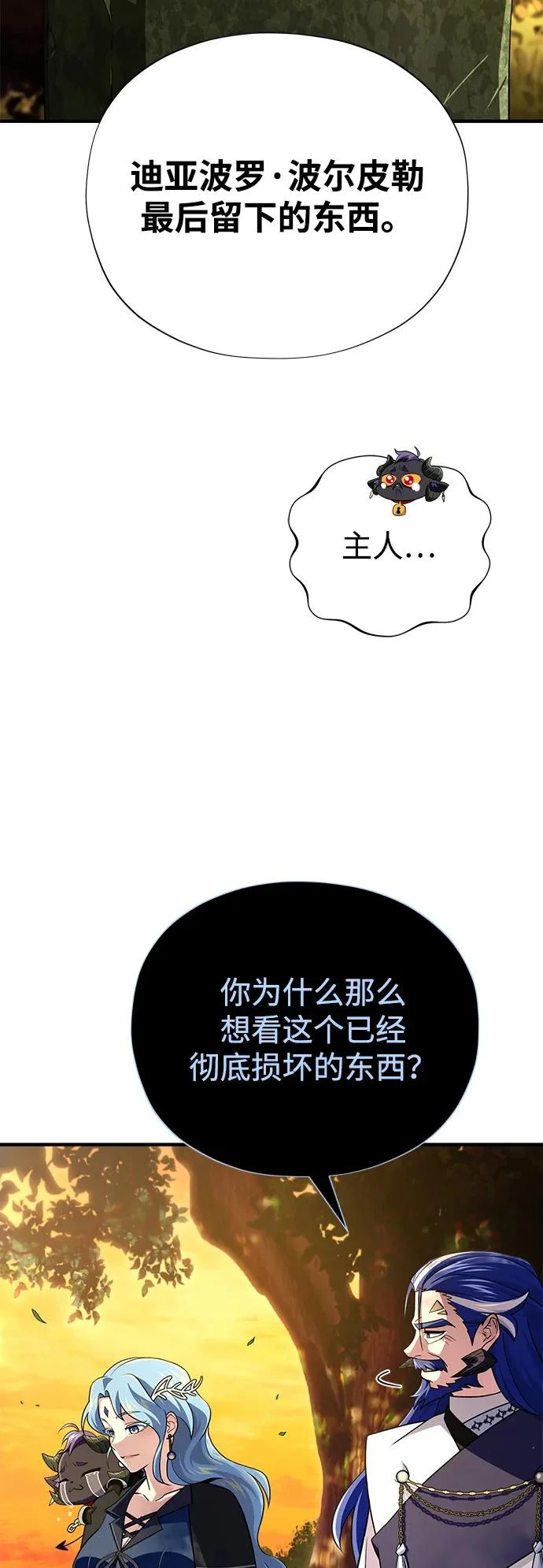 第167话 首次胜利 第83页