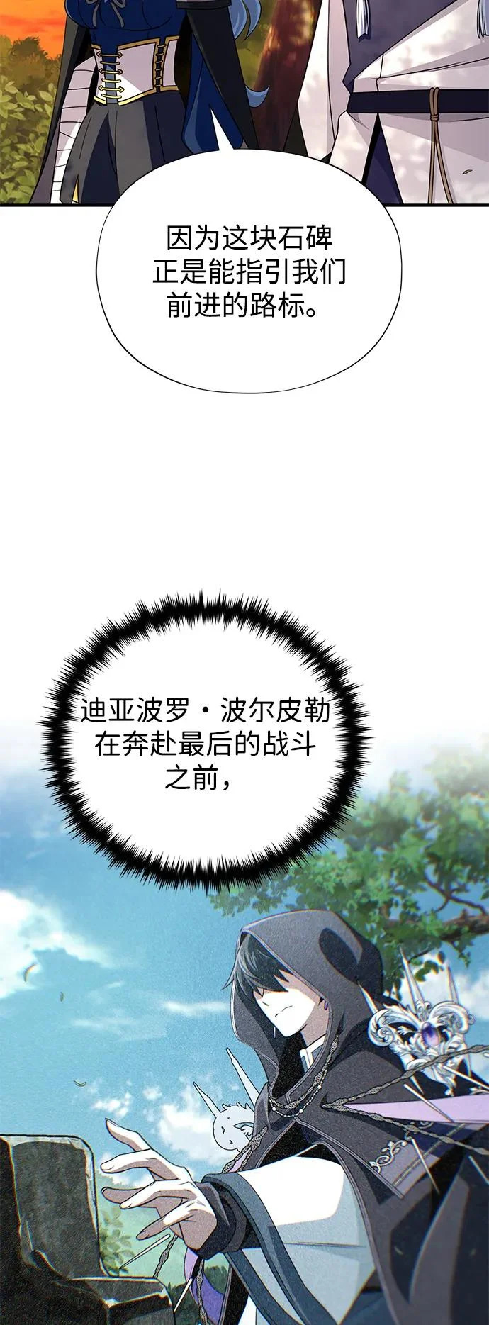 第167话 首次胜利 第84页