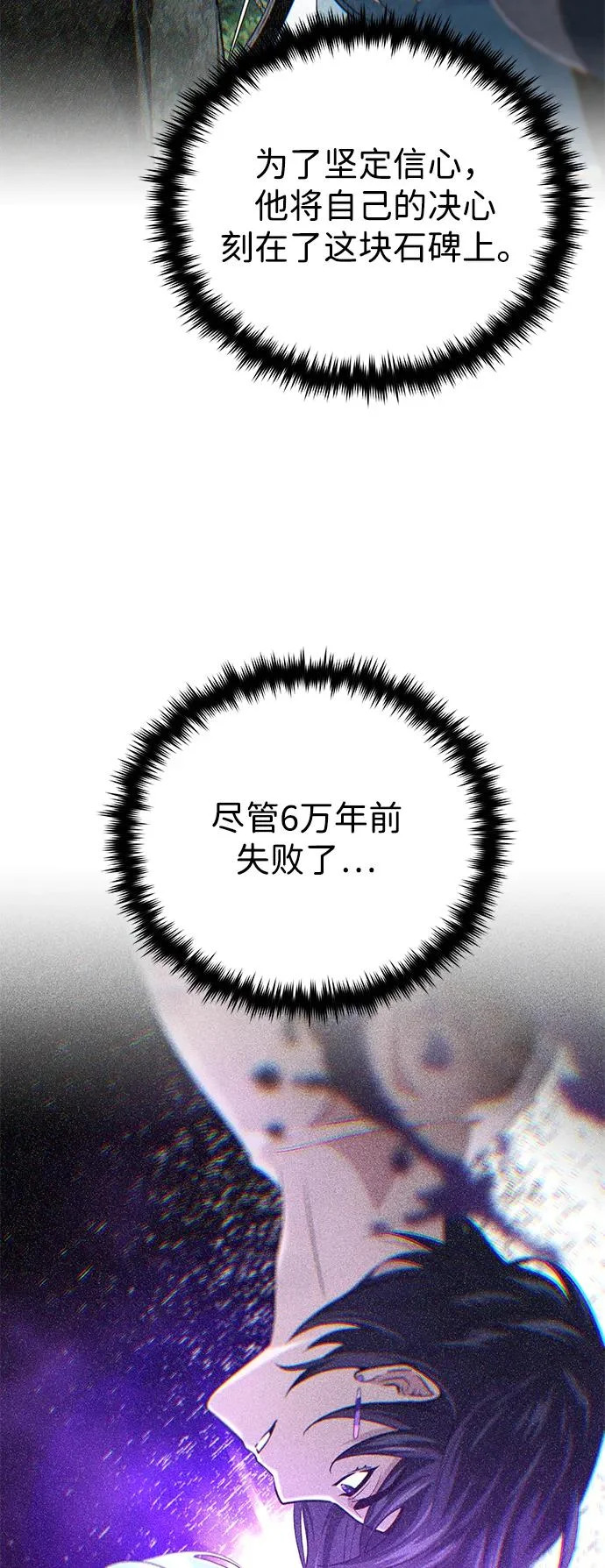 第167话 首次胜利 第85页