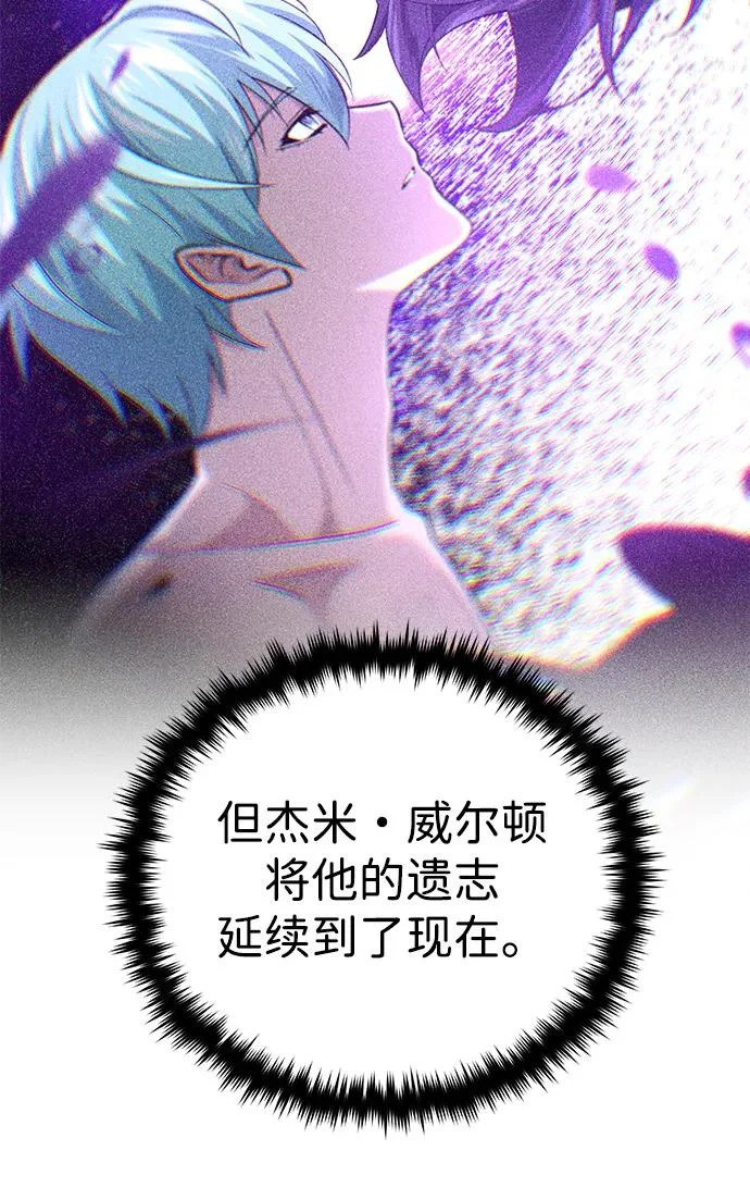 第167话 首次胜利 第86页