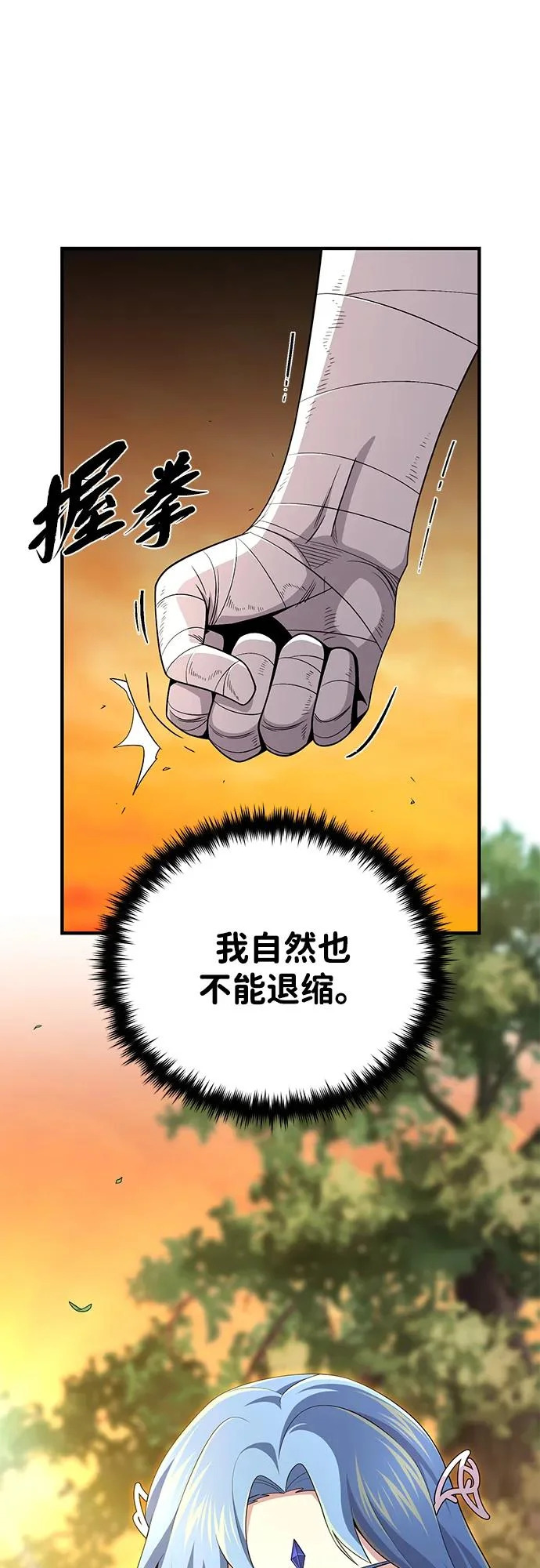 第167话 首次胜利 第87页