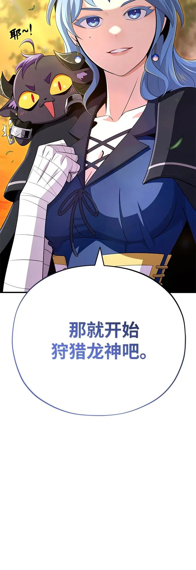 第167话 首次胜利 第88页