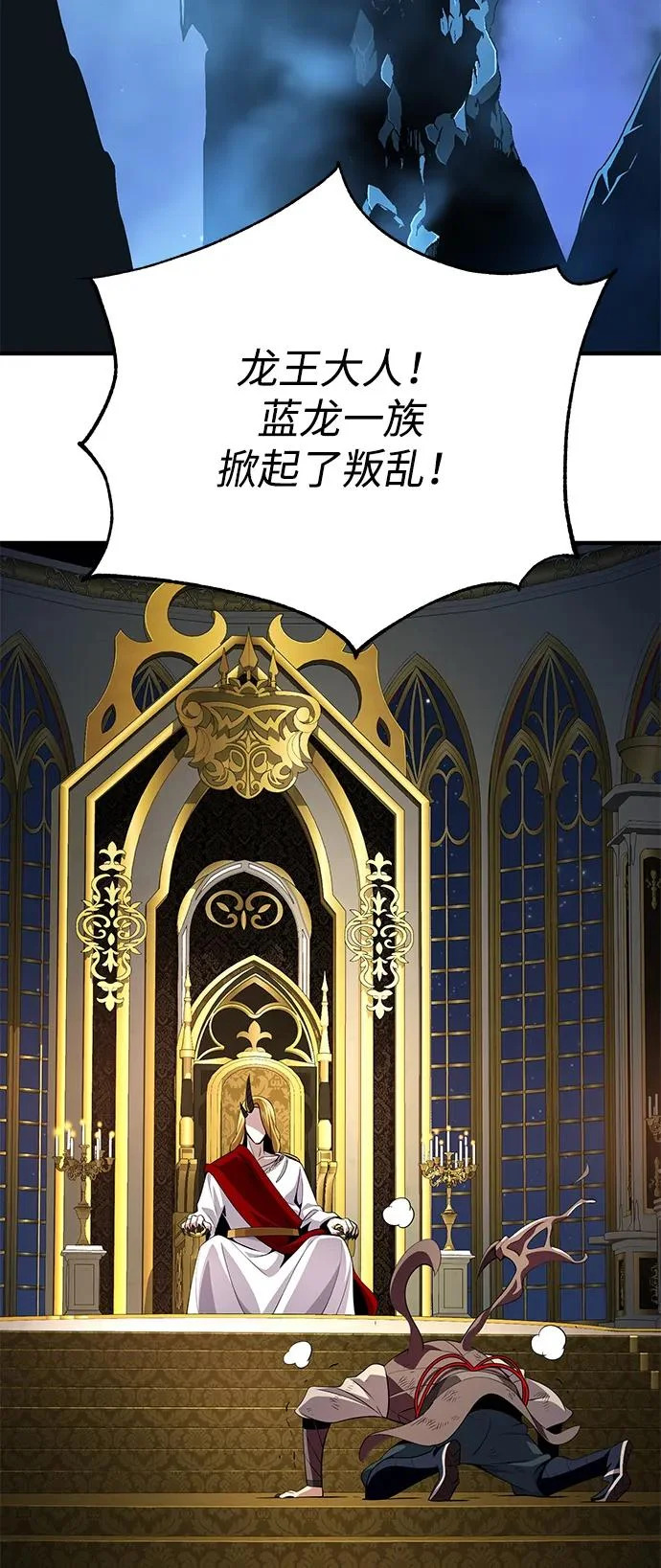 第167话 首次胜利 第90页