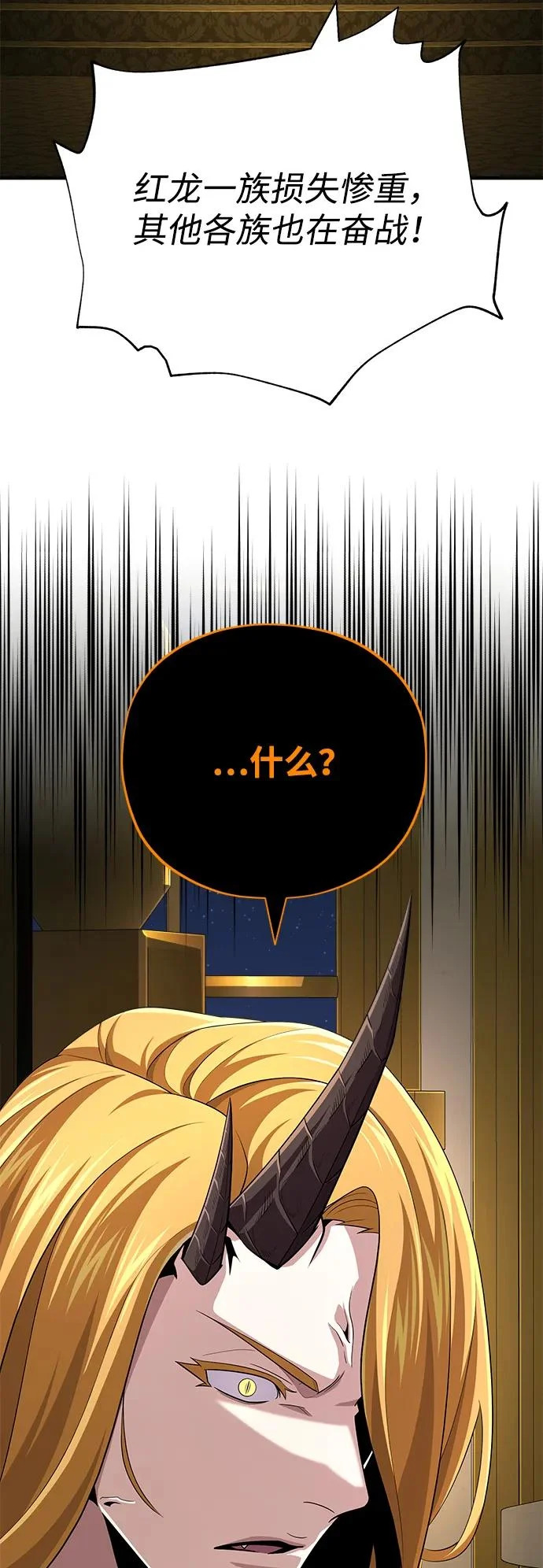 第167话 首次胜利 第91页
