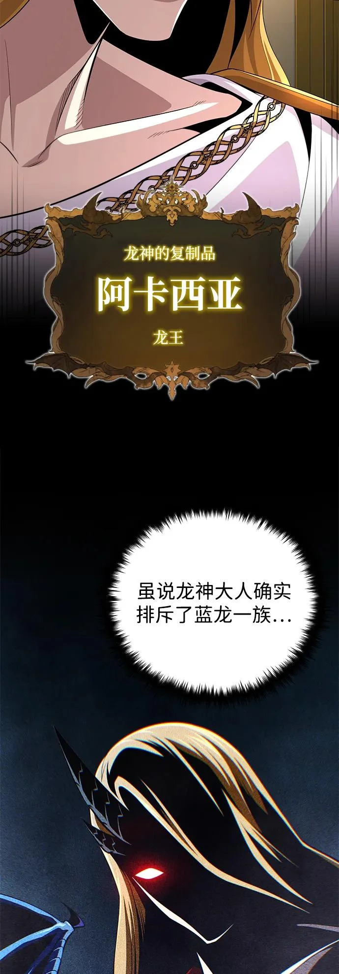 第167话 首次胜利 第92页