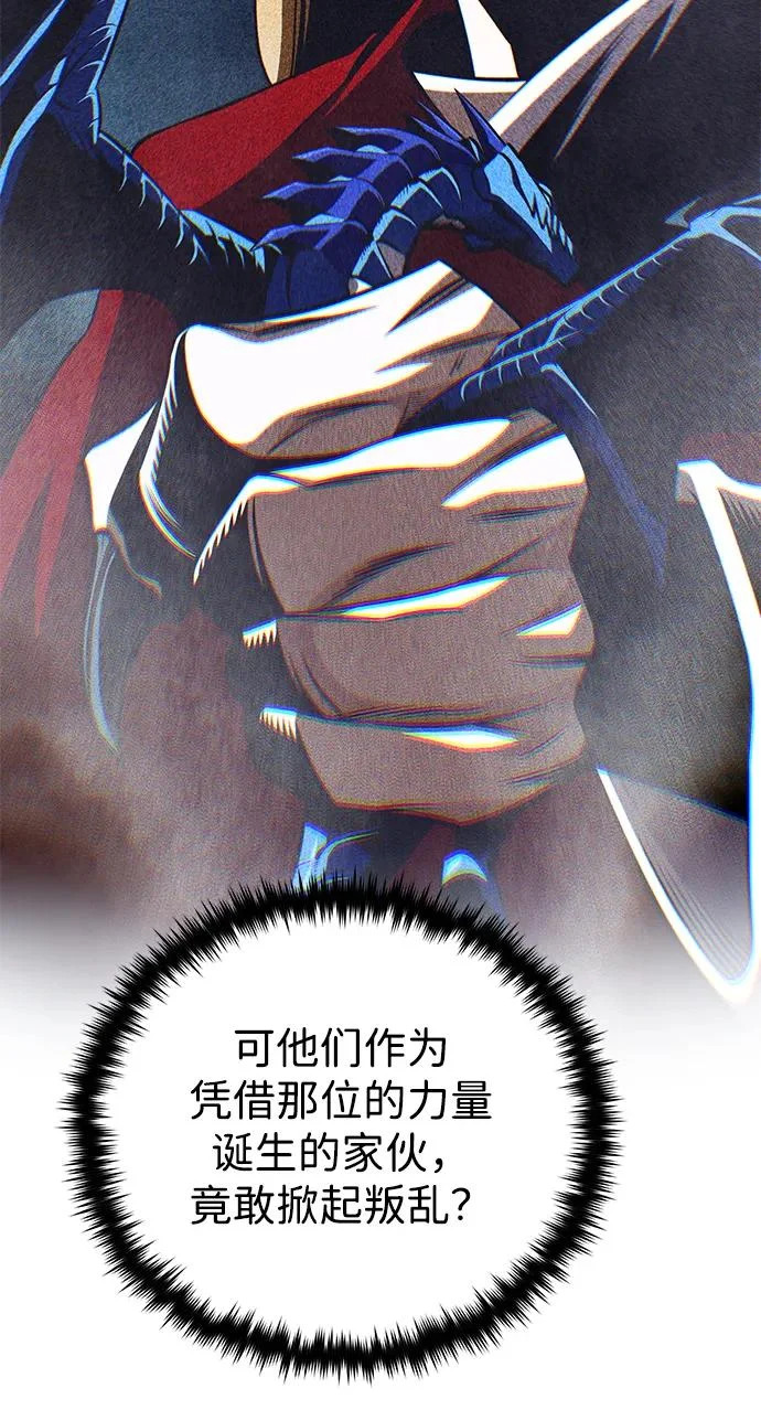 第167话 首次胜利 第93页