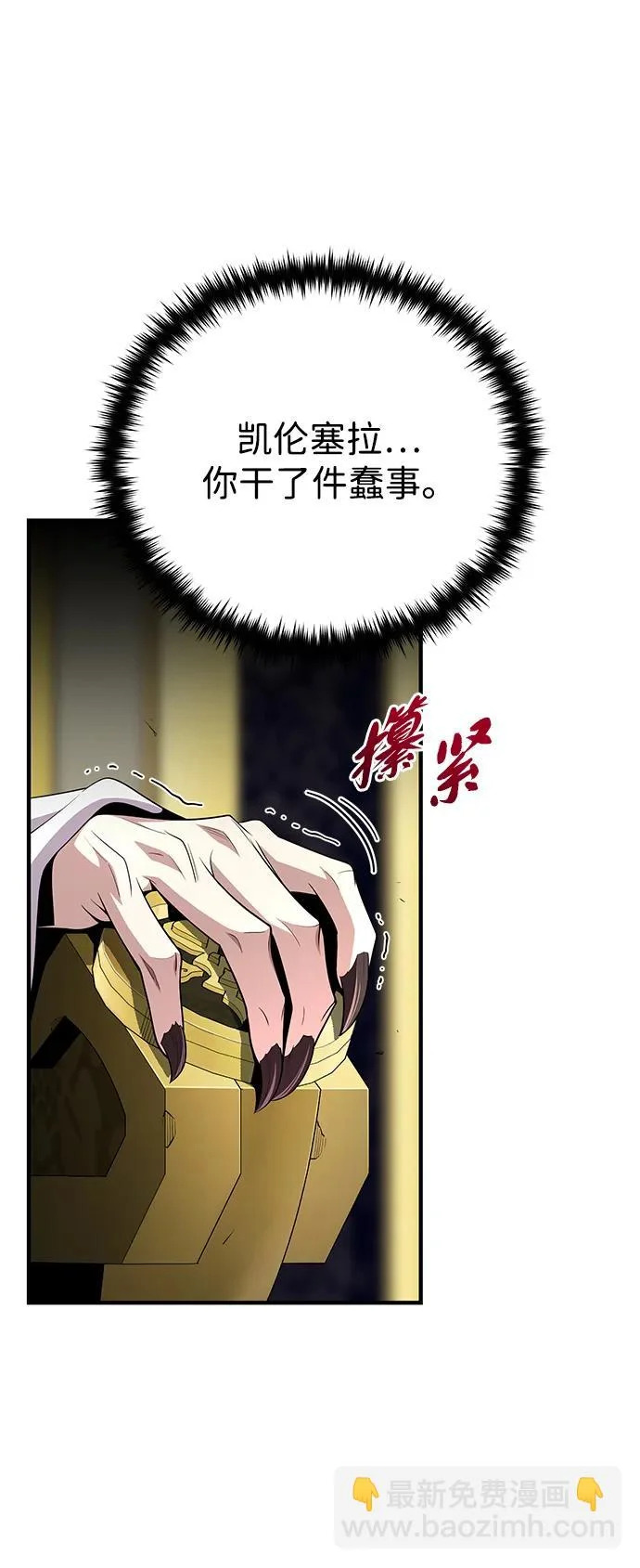 第167话 首次胜利 第94页