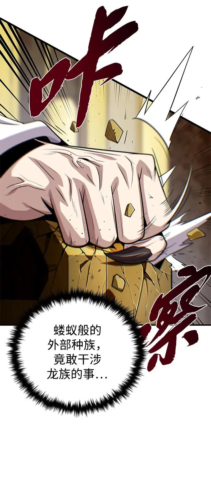 第167话 首次胜利 第96页