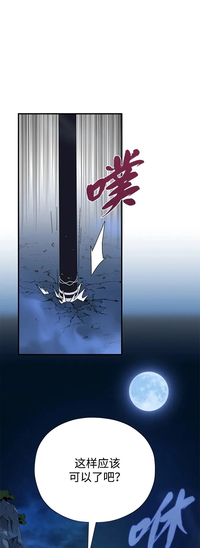 第168话 决战时刻 第2页