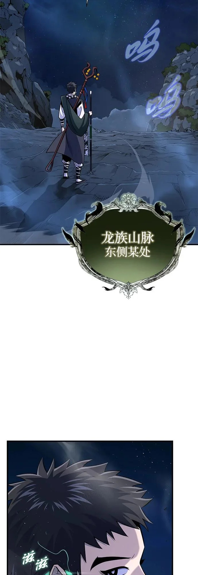 第168话 决战时刻 第3页
