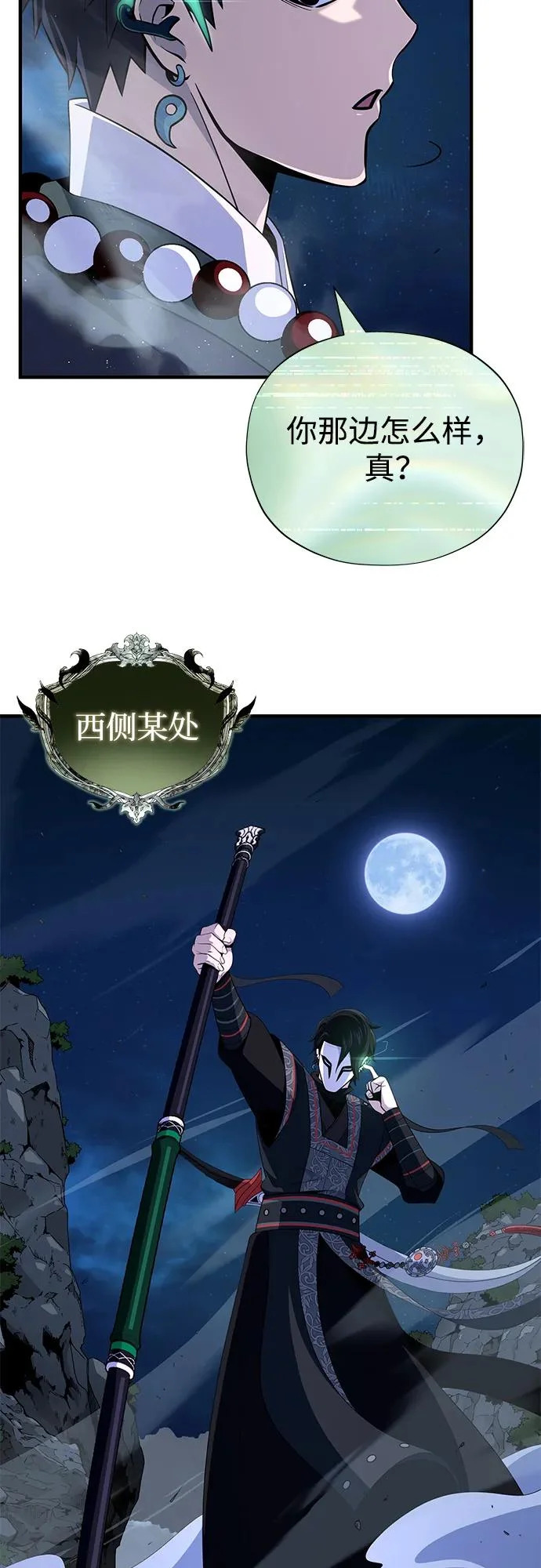 第168话 决战时刻 第4页