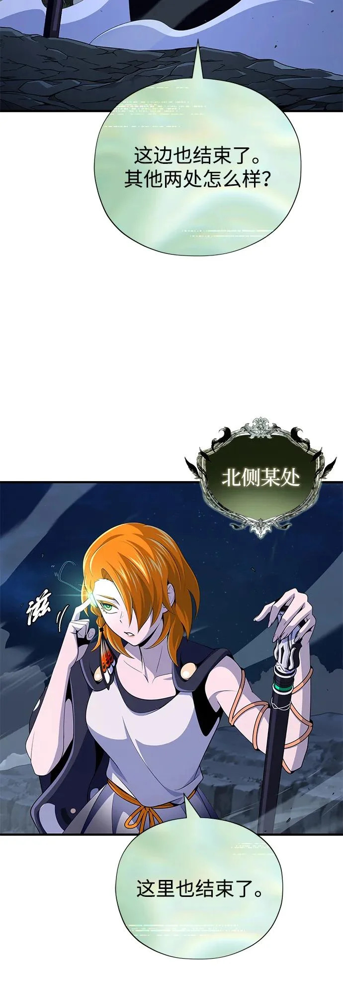 第168话 决战时刻 第5页
