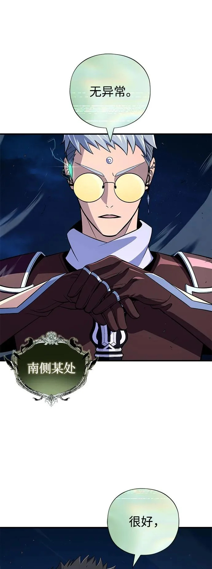 第168话 决战时刻 第6页
