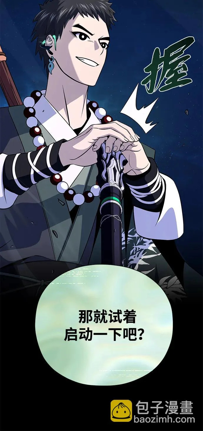 第168话 决战时刻 第7页