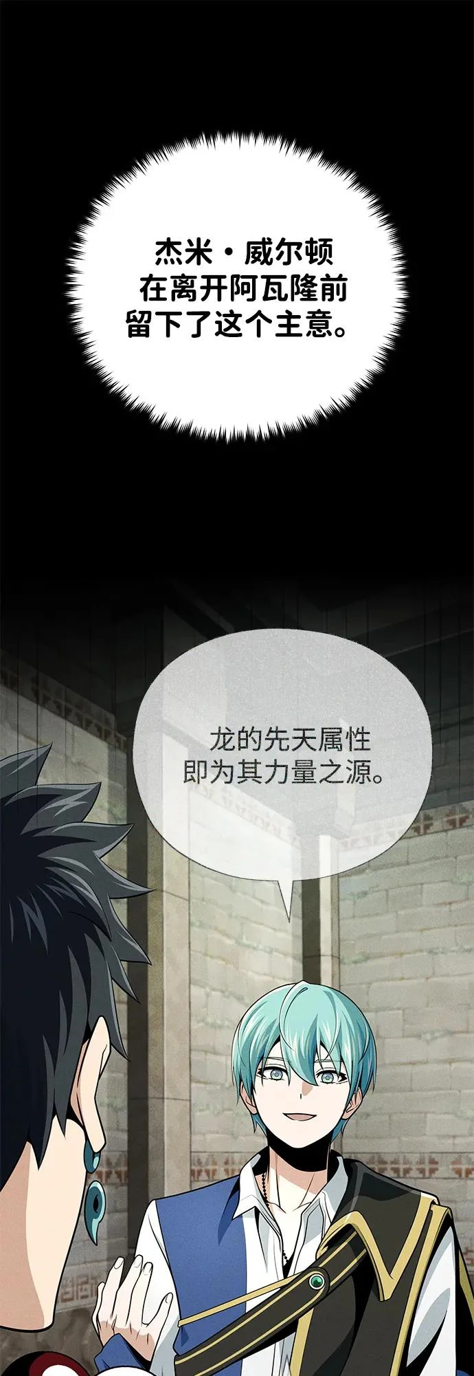 第168话 决战时刻 第8页