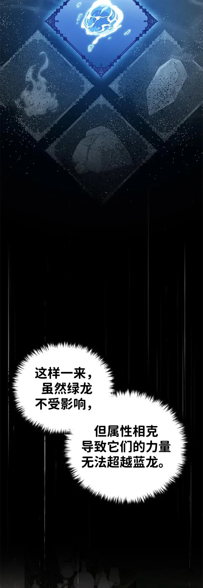 第168话 决战时刻 第11页