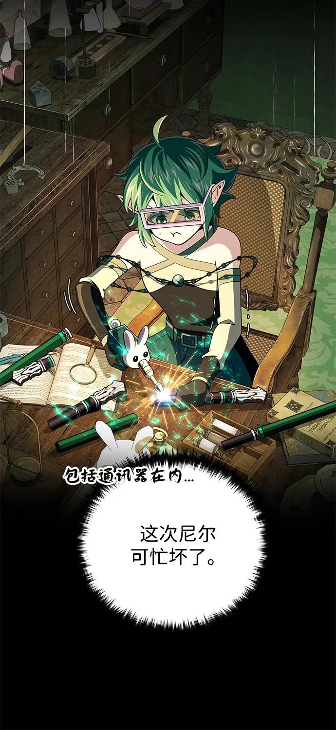 第168话 决战时刻 第12页