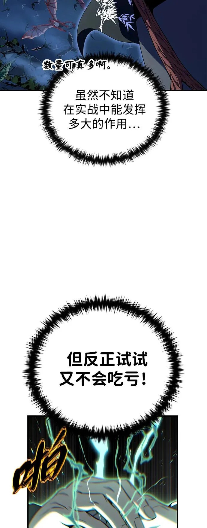第168话 决战时刻 第14页
