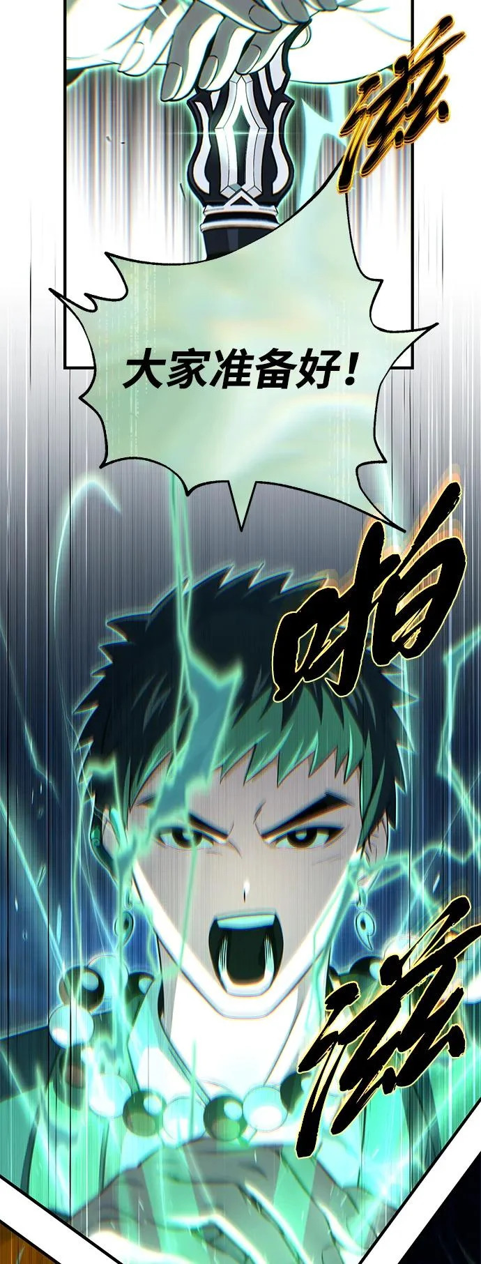 第168话 决战时刻 第15页