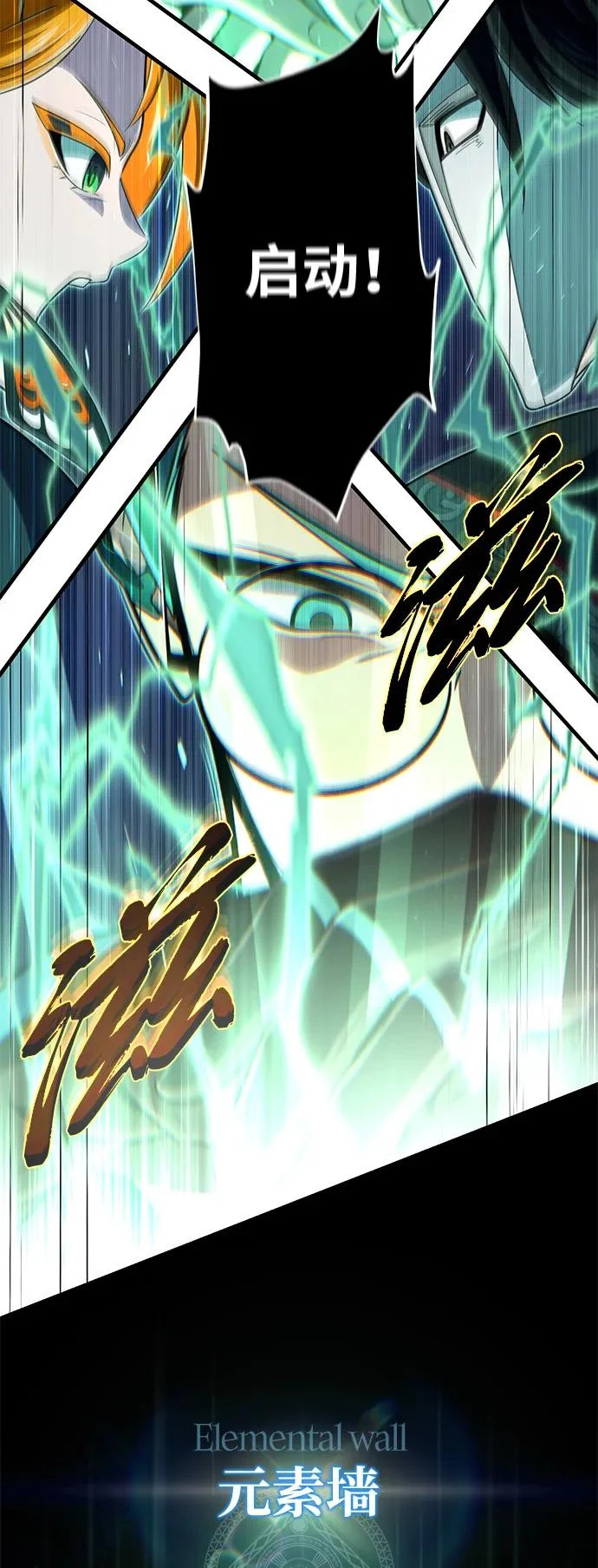第168话 决战时刻 第16页