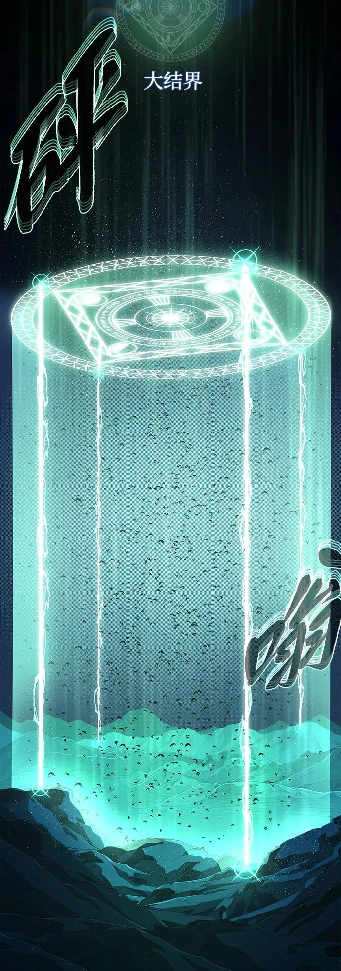 第168话 决战时刻 第17页