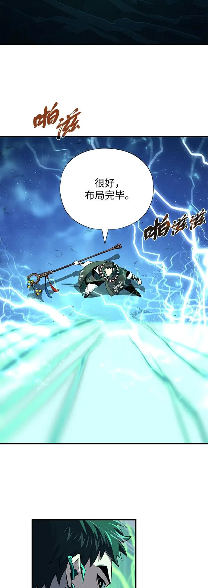 第168话 决战时刻 第18页
