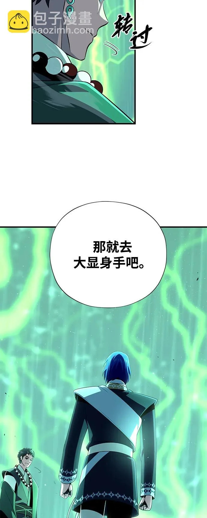 第168话 决战时刻 第19页