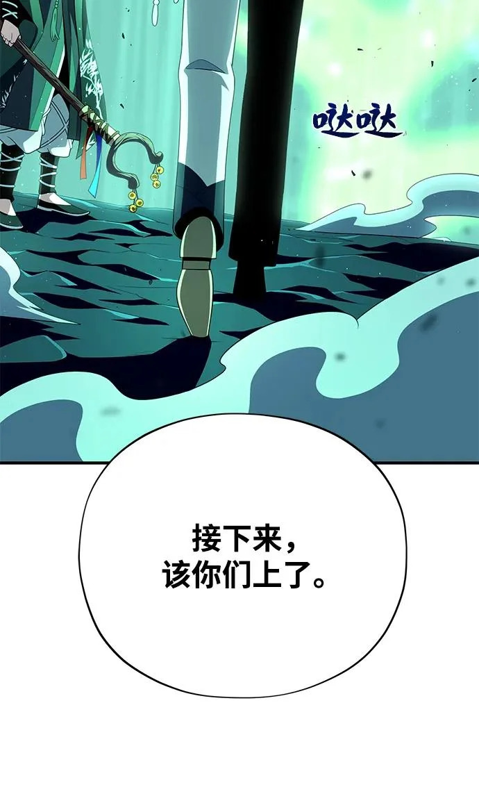 第168话 决战时刻 第20页