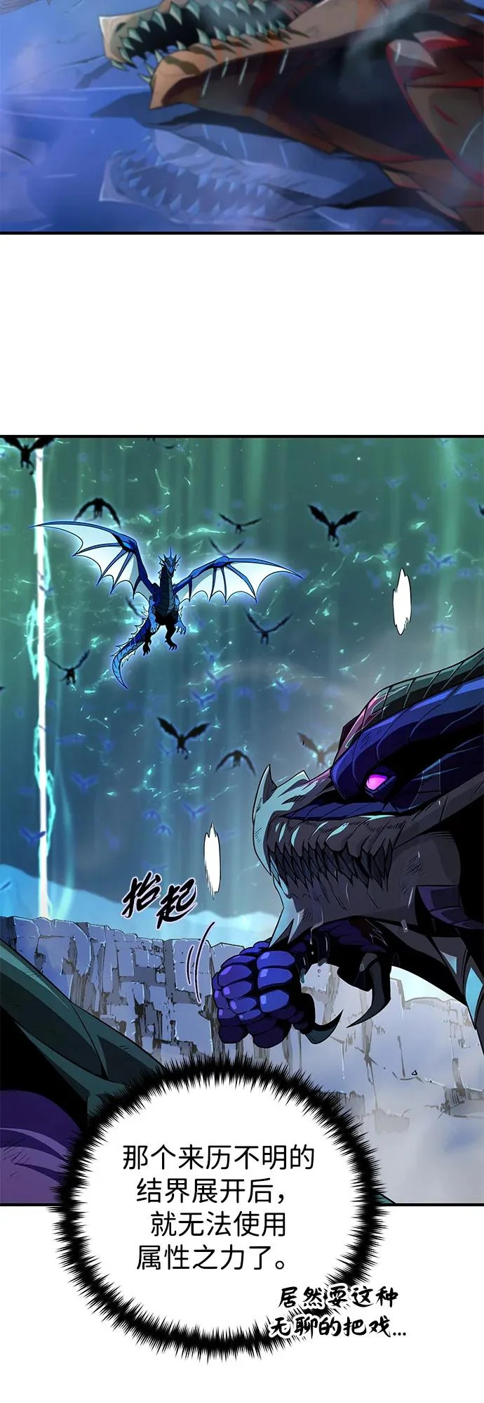 第168话 决战时刻 第32页